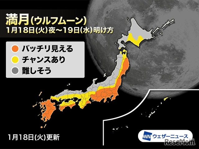 2022年1月18日地球からもっとも遠い満月「ウルフムーン」ウェザーニュース