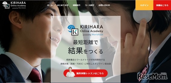 KIRIHARA Online Academy