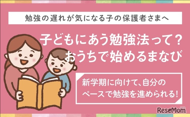 「LITALICO発達ナビ　オンラインまなびフェスタ2022」おうちで始める学び