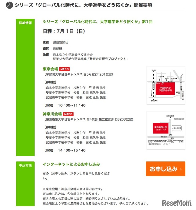 シリーズ「グローバル化時代に、大学進学をどう拓くか」第1回