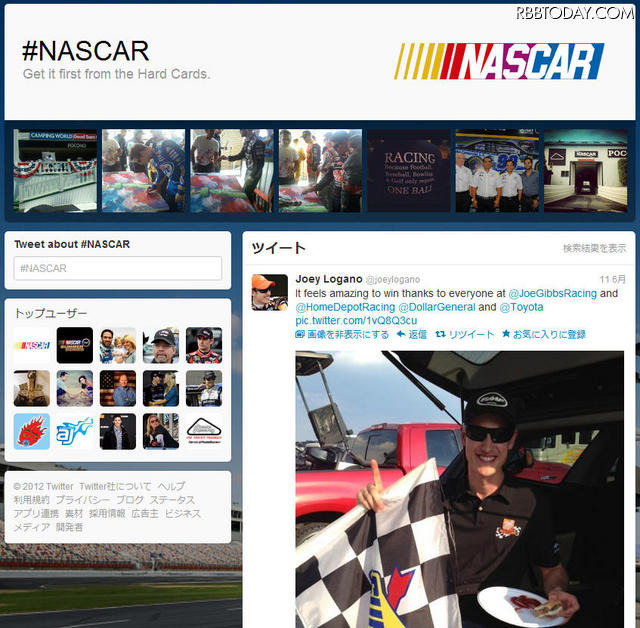 NASCARのブランドページ