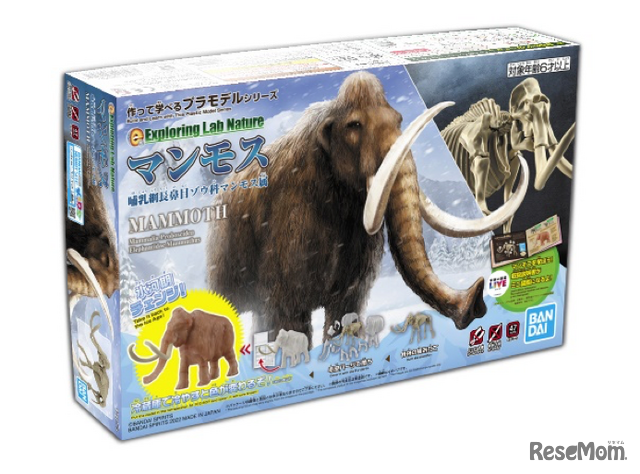 マンモスのプラモデルはBANDAI SPIRITSより、「Exploring Lab nature （エクスプローリングラボネイチャー）マンモス」としても発売