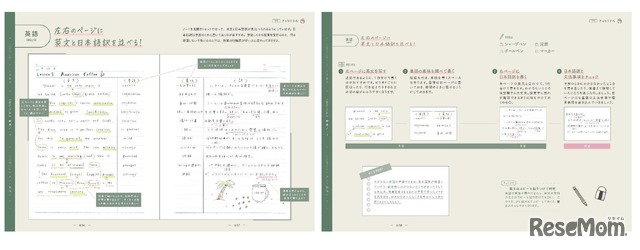 「かわいいノートでがんばる作戦　高校生の勉強ノートの作り方」