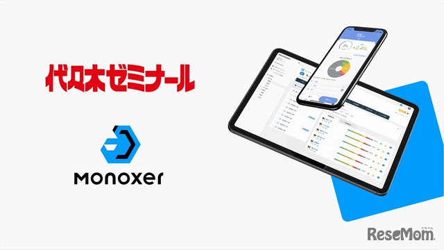 代々木ゼミナール×Monoxer