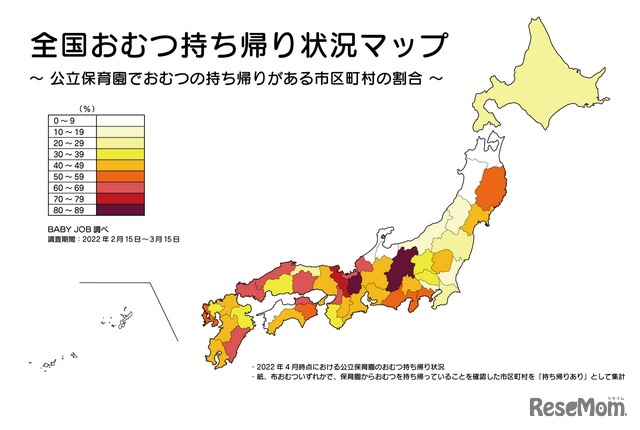 全国おむつ持ち帰り状況マップ