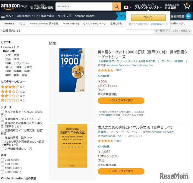 Kindleストア