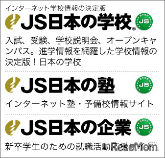 JSコーポレーション運営サイト