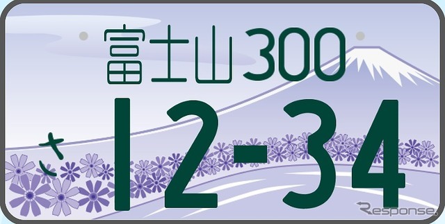 ナンバープレートメーカー（富士山）