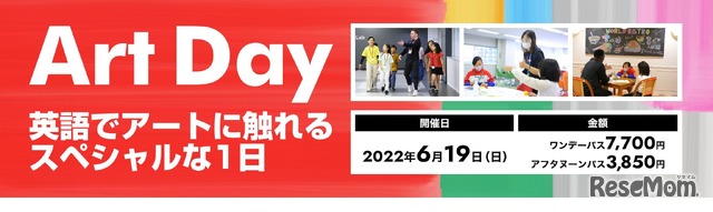 TOKYO GLOBAL GATEWAY「Art Day 英語でアートに触れるスペシャルな1日」