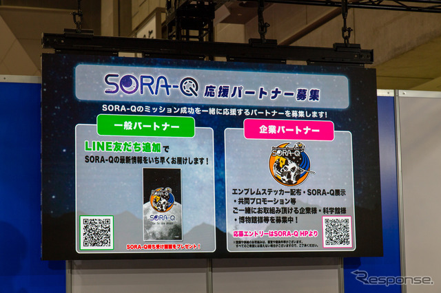 おもちゃ発の変形ロボットが月面探索!? 『SORA-Q』を一般公開