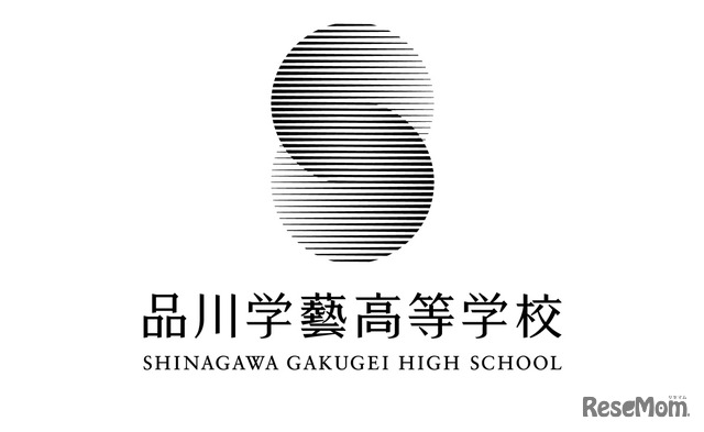 品川学藝高等学校