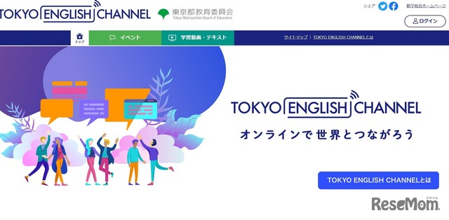「TOKYO ENGLISH CHANNEL」