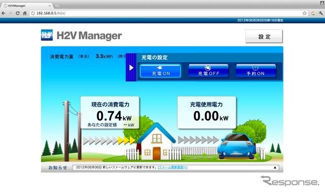 PCから確認できる充電設定