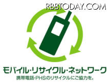 「モバイル・リサイクル・ネットワーク」専用ロゴ