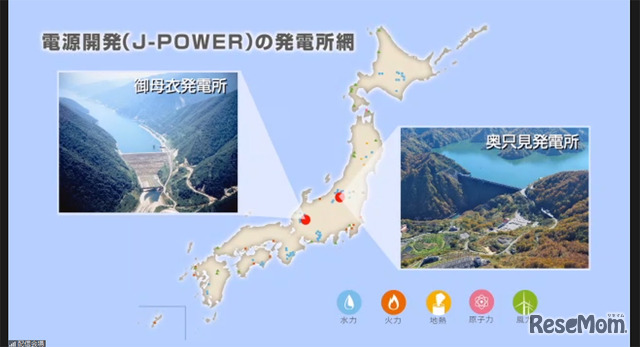 J-POWERの御母衣発電所（岐阜県）と奥只見発電所（新潟県）の位置