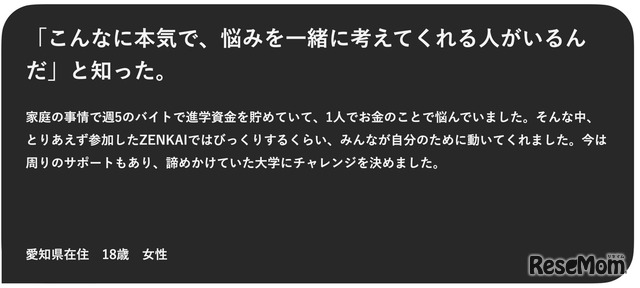 2021年の参加者の声