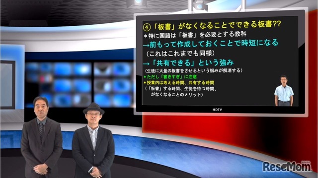 iTeachers TV「ICT活用によってできること」