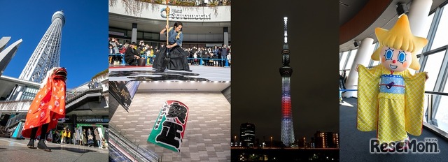 東京スカイツリータウンお正月イベント　(c) TOKYO-SKYTREE　(c) TOKYO-SKYTREETOWN