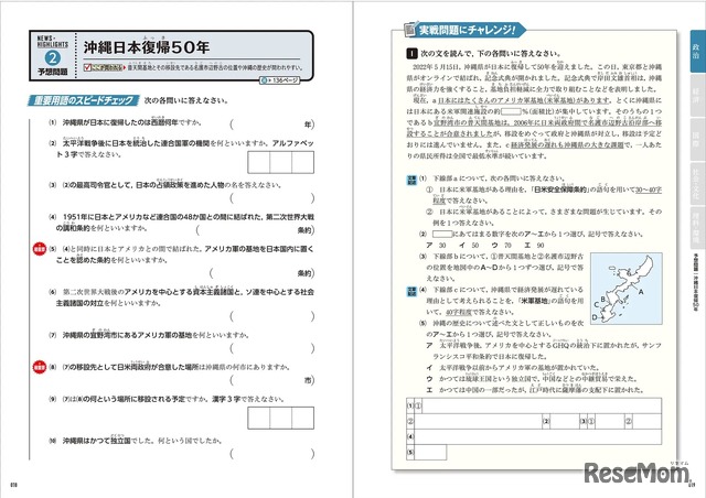 問題ページ