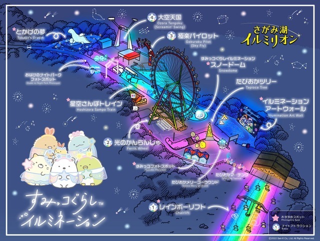 さがみ湖リゾート プレジャーフォレストで「すみっコぐらしイルミネーション」開催（C）2022 San-X Co., LTD. All Rights Reserved.