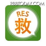 「RES救」アイコン