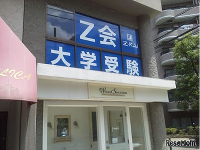 Z会駒場ステーション