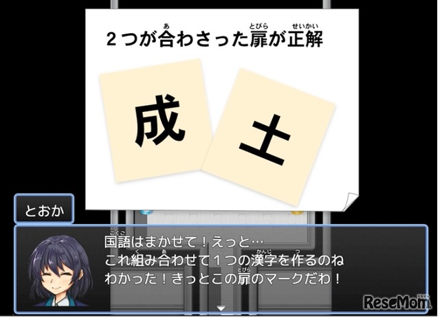 漢字クイズで正解の扉を探すゲーム画面イメージ