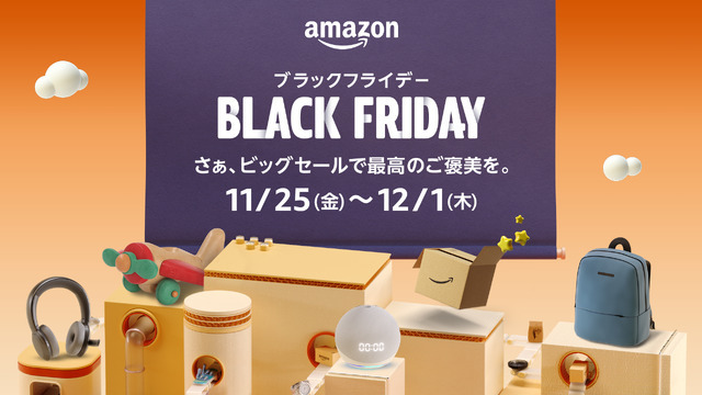 「Amazon ブラックフライデー」