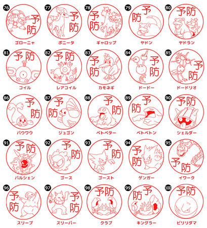 「Pokémon PON 手洗いスタンプ」合計493匹からお気に入りのポケモンを選ぶことができる（C）Nintendo・Creatures・GAME FREAK・TV Tokyo・ShoPro・JR Kikaku（C）Pokémon