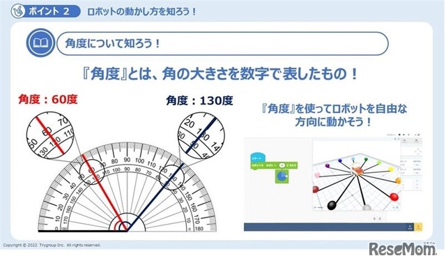 算数や理科も一緒に学習できるトライオリジナルカリキュラム