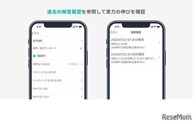 過去の解答結果はすべて保存されます。booco Plusに登録すれば解説も簡単に確認可能