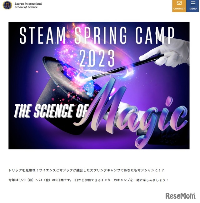 Spring Camp「The Science of Magic」
