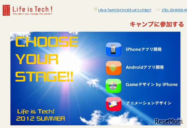 ピスチャー、Life is Tech!