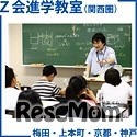 特別講座「中２理科特訓」開講