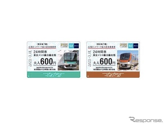 東京メトロが発売する記念乗車券。3月18日8時から東京メトロ旅客案内所とウェブサイト「メトロの缶詰」で発売する。