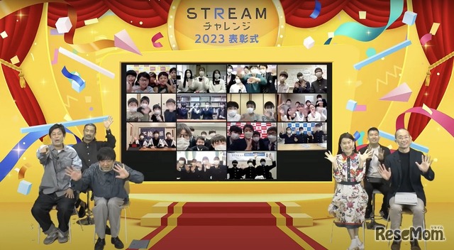 プログラミングコンテスト「STREAMチャレンジ2023」表彰式