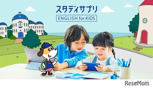 スタディサプリ ENGLISH for KIDS