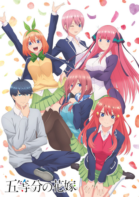 TVアニメ『五等分の花嫁』キービジュアル第2弾(C)春場ねぎ・講談社／「五等分の花嫁」製作委員会