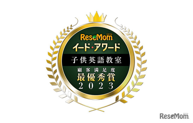 イード・アワード2023「子供英語教室」