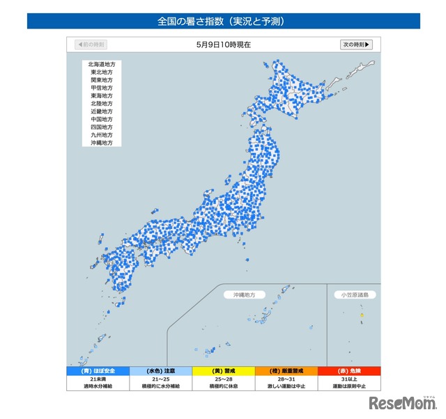 環境省「熱中症予防情報サイト」全国の暑さ指数（実況と予測：5月9日10時現在）