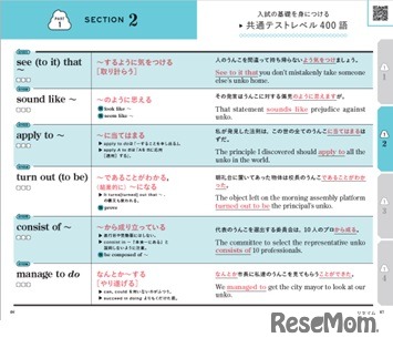 「大学入試　うんこ英熟語1000」