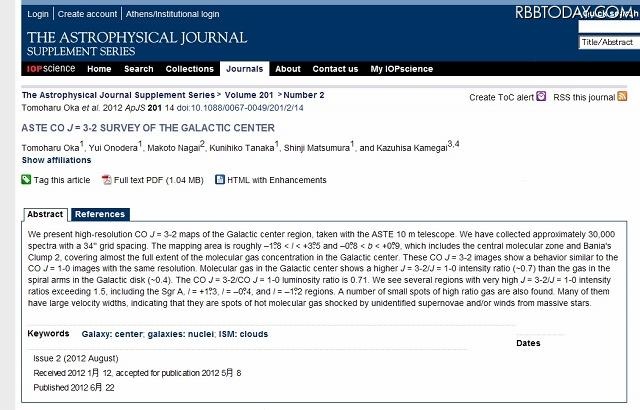米国の学術雑誌『The Astrophysical Journal Supplement Series』オンライン版での発表