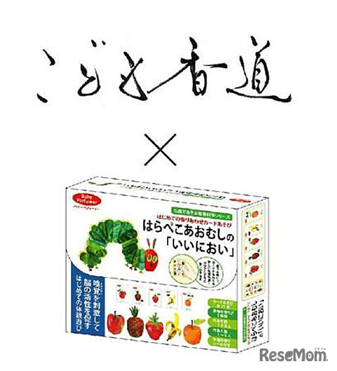 「はらぺこあおむしのいいにおい」×「こども香道」