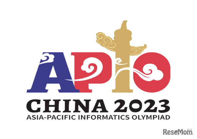 第17回アジア太平洋情報オリンピック