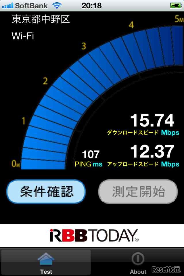 iPhone版 RBB TODAY SPEED TEST、WiFiでの測定