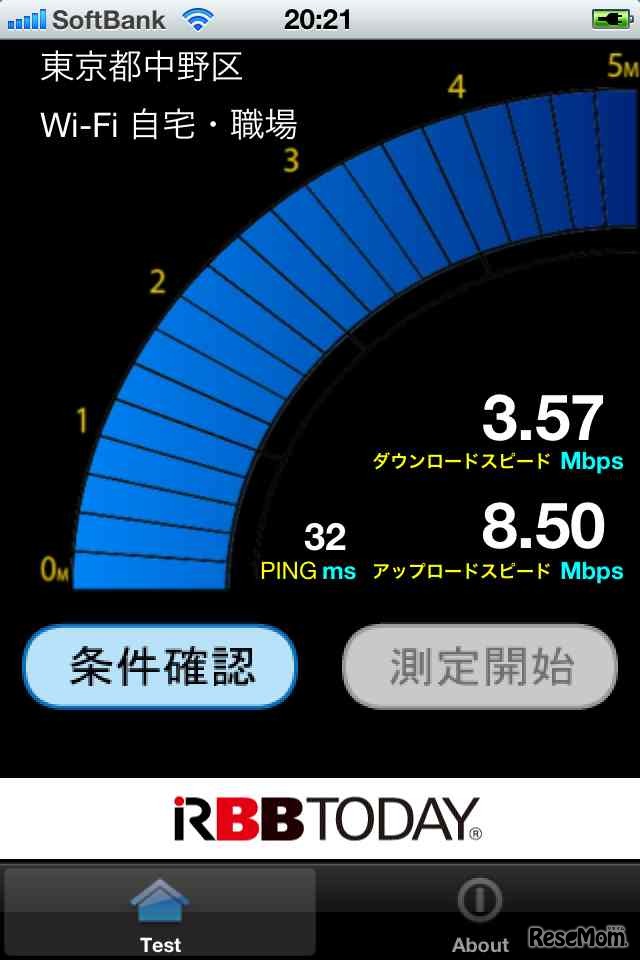 iPhone版 RBB TODAY SPEED TEST、モバイルWiFiでの測定