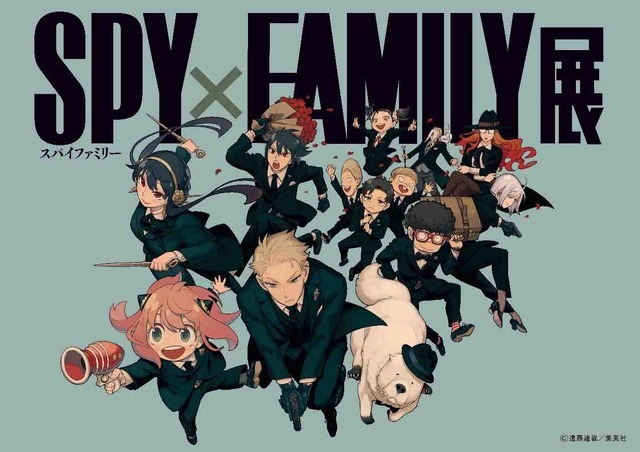 「SPY×FAMILY展」描きおろしキービジュアル（C）遠藤達哉／集英社