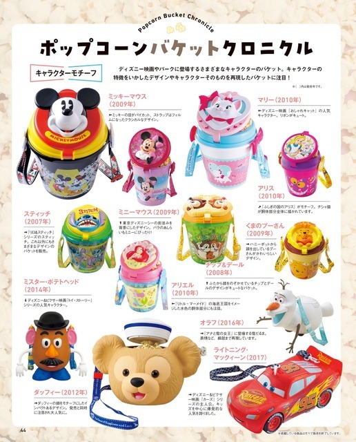 風間俊介特別インタビューも収録！「東京ディズニーリゾート クロニクル40年史」As to Disney artwork, logos and properties： (C) Disney