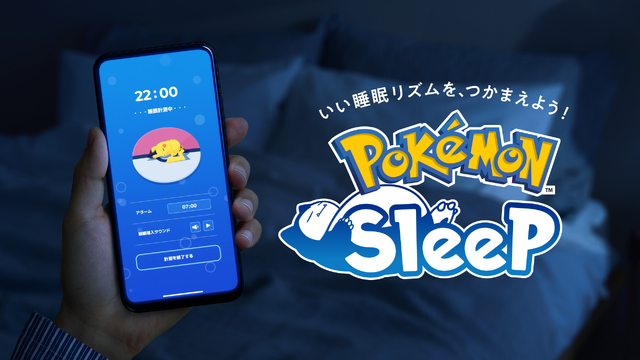 睡眠アプリ『ポケモンスリープ』iOS / Android配信開始　Pokemon GOプラス＋も連動