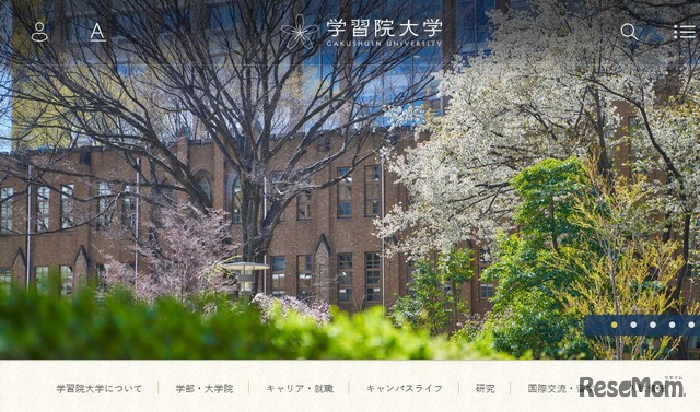 学習院大学